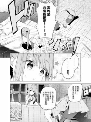 [ココアホリック (ユイザキカズヤ)] 天才屍霊術士スフィアちゃんの呪難 [AnyaKa] [DL版]_34_gtiq