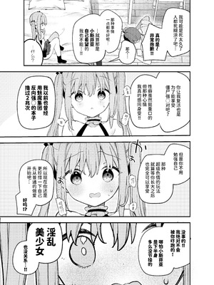 [ココアホリック (ユイザキカズヤ)] 天才屍霊術士スフィアちゃんの呪難 [AnyaKa] [DL版]_35_jdga