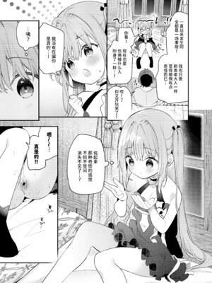 [ココアホリック (ユイザキカズヤ)] 天才屍霊術士スフィアちゃんの呪難 [AnyaKa] [DL版]_37_wlyx