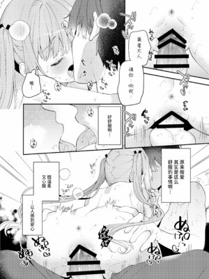 [ココアホリック (ユイザキカズヤ)] 天才屍霊術士スフィアちゃんの呪難 [AnyaKa] [DL版]_44_huct
