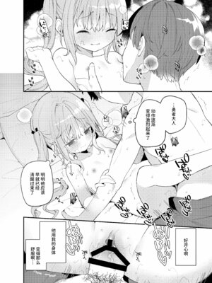 [ココアホリック (ユイザキカズヤ)] 天才屍霊術士スフィアちゃんの呪難 [AnyaKa] [DL版]_46_neyc