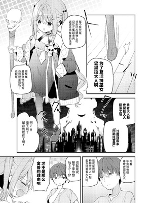 [ココアホリック (ユイザキカズヤ)] 天才屍霊術士スフィアちゃんの呪難 [AnyaKa] [DL版]_51_bfcl