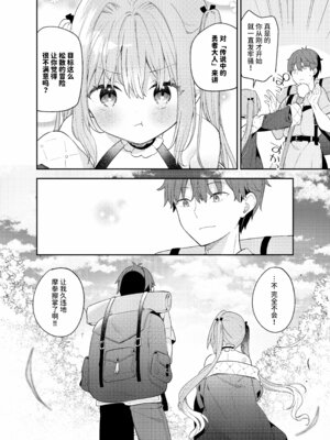 [ココアホリック (ユイザキカズヤ)] 天才屍霊術士スフィアちゃんの呪難 [AnyaKa] [DL版]_52_lwci