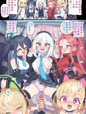 [ミモネル] 深夜のえっちなゲーム会の新メンバー♥ (ブルーアーカイブ)｜深夜色色游戏会的新成员♥ [欶澜汉化组]_02_dqfc