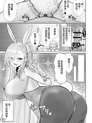 [メンダコやさん (安心)] アスナとひたすらスケベする本 (ブルーアーカイブ)｜與明日奈一個勁地做愛的本子 [中国翻訳] [DL版]_13_jwws