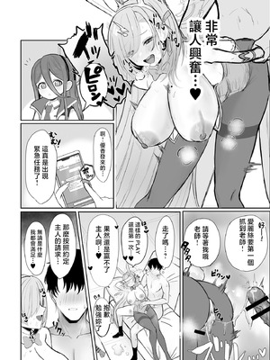 [メンダコやさん (安心)] アスナとひたすらスケベする本 (ブルーアーカイブ)｜與明日奈一個勁地做愛的本子 [中国翻訳] [DL版]_19_mswt