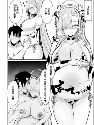 [メンダコやさん (安心)] アスナとひたすらスケベする本 (ブルーアーカイブ)｜與明日奈一個勁地做愛的本子 [中国翻訳] [DL版]_25_ahyw