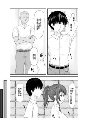 [羽天楼] 大切な人はすでに他の人の雌 -JKあずみ編-｜重要的人早就已是別人的母豬 -JK杏美篇- [中国翻訳]_05_snvc