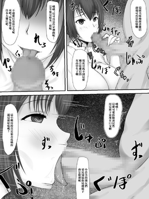 [羽天楼] 大切な人はすでに他の人の雌 -JKあずみ編-｜重要的人早就已是別人的母豬 -JK杏美篇- [中国翻訳]_06_wagv