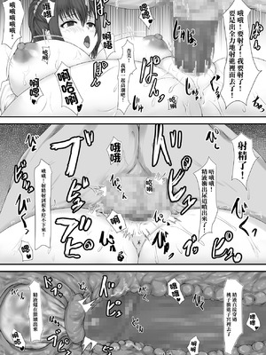 [羽天楼] 大切な人はすでに他の人の雌 -JKあずみ編-｜重要的人早就已是別人的母豬 -JK杏美篇- [中国翻訳]_14_kewd