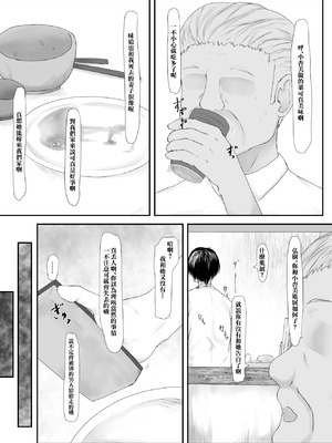 [羽天楼] 大切な人はすでに他の人の雌 -JKあずみ編-｜重要的人早就已是別人的母豬 -JK杏美篇- [中国翻訳]_16_ypua