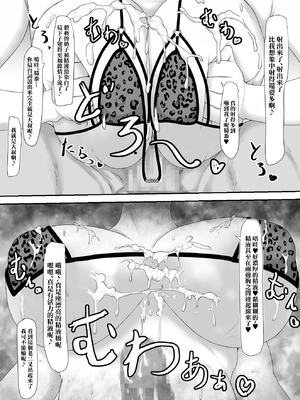 [羽天楼] 大切な人はすでに他の人の雌 -JKあずみ編-｜重要的人早就已是別人的母豬 -JK杏美篇- [中国翻訳]_24_rows