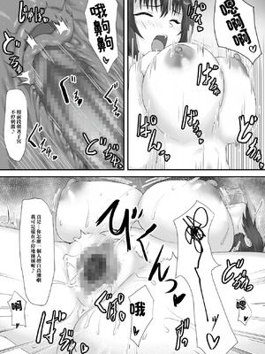 [羽天楼] 大切な人はすでに他の人の雌 -JKあずみ編-｜重要的人早就已是別人的母豬 -JK杏美篇- [中国翻訳]_31_sdqc