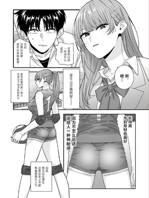 [菩提じゅん] 何を考えてるのかイマイチ分からん姉の友達 [中国翻訳]_05_mhdl