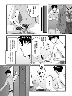 [菩提じゅん] 何を考えてるのかイマイチ分からん姉の友達 [中国翻訳]_07_gpmm