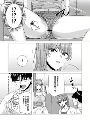 [菩提じゅん] 何を考えてるのかイマイチ分からん姉の友達 [中国翻訳]_10_ddnc