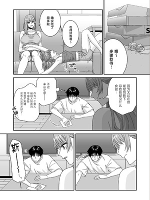 [菩提じゅん] 何を考えてるのかイマイチ分からん姉の友達 [中国翻訳]_11_ggsn