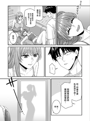 [菩提じゅん] 何を考えてるのかイマイチ分からん姉の友達 [中国翻訳]_12_tryt