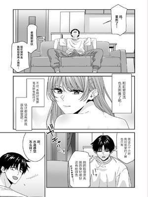 [菩提じゅん] 何を考えてるのかイマイチ分からん姉の友達 [中国翻訳]_13_feom