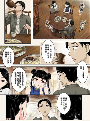 [Skyzen] 僵尸娘情侣篇--后记 (一)_02_thjp