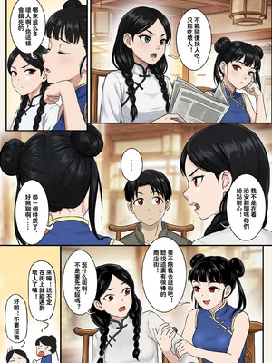 [Skyzen] 僵尸娘情侣篇--后记 (一)_03_wudd