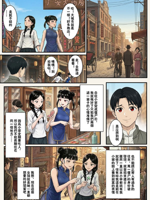 [Skyzen] 僵尸娘情侣篇--后记 (一)_04_fglw