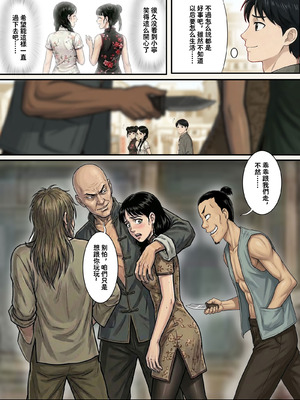 [Skyzen] 僵尸娘情侣篇--后记 (一)_06_ppjx