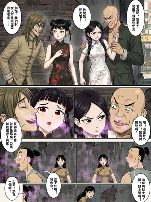 [Skyzen] 僵尸娘情侣篇--后记 (一)_12_gfkx