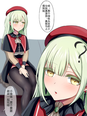 [四水] 只是什么要求都会满足的若叶睦