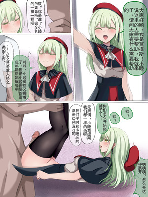 [四水] 只是什么要求都会满足的若叶睦_09_dkkd