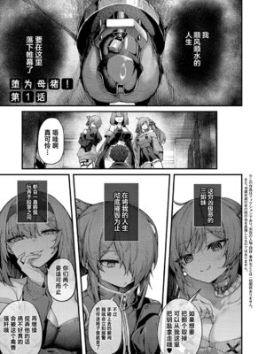 [うこ] わからセンセーション｜这就是教她做人的感觉 [欶澜汉化组] [DL版] [無修正]_005_scxh
