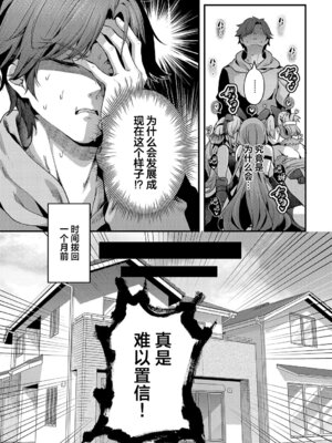 [うこ] わからセンセーション｜这就是教她做人的感觉 [欶澜汉化组] [DL版] [無修正]_012_gxqi