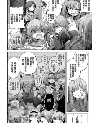 [うこ] わからセンセーション｜这就是教她做人的感觉 [欶澜汉化组] [DL版] [無修正]_013_ywuo