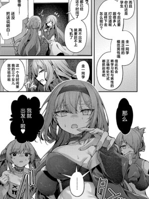 [うこ] わからセンセーション｜这就是教她做人的感觉 [欶澜汉化组] [DL版] [無修正]_014_wmtv