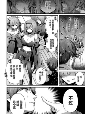 [うこ] わからセンセーション｜这就是教她做人的感觉 [欶澜汉化组] [DL版] [無修正]_015_scnv