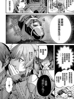 [うこ] わからセンセーション｜这就是教她做人的感觉 [欶澜汉化组] [DL版] [無修正]_017_nqqw