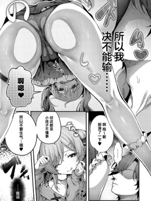 [うこ] わからセンセーション｜这就是教她做人的感觉 [欶澜汉化组] [DL版] [無修正]_020_pcmr