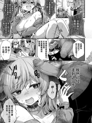 [うこ] わからセンセーション｜这就是教她做人的感觉 [欶澜汉化组] [DL版] [無修正]_022_mxbc