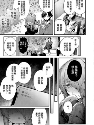 [うこ] わからセンセーション｜这就是教她做人的感觉 [欶澜汉化组] [DL版] [無修正]_044_xmjd