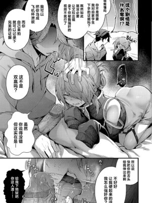 [うこ] わからセンセーション｜这就是教她做人的感觉 [欶澜汉化组] [DL版] [無修正]_046_wxou