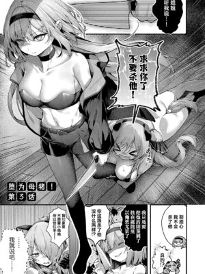 [うこ] わからセンセーション｜这就是教她做人的感觉 [欶澜汉化组] [DL版] [無修正]_065_tysl