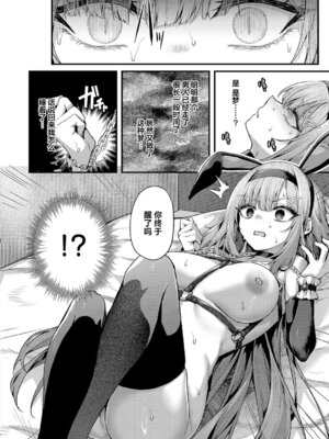 [うこ] わからセンセーション｜这就是教她做人的感觉 [欶澜汉化组] [DL版] [無修正]_070_hhwq