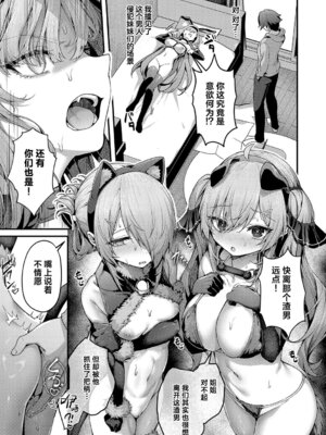 [うこ] わからセンセーション｜这就是教她做人的感觉 [欶澜汉化组] [DL版] [無修正]_071_uwny