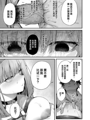 [うこ] わからセンセーション｜这就是教她做人的感觉 [欶澜汉化组] [DL版] [無修正]_079_hofa
