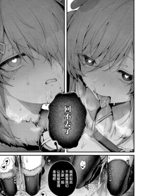 [うこ] わからセンセーション｜这就是教她做人的感觉 [欶澜汉化组] [DL版] [無修正]_085_muxs