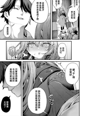 [うこ] わからセンセーション｜这就是教她做人的感觉 [欶澜汉化组] [DL版] [無修正]_098_ubxa