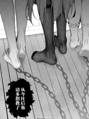 [うこ] わからセンセーション｜这就是教她做人的感觉 [欶澜汉化组] [DL版] [無修正]_099_adep