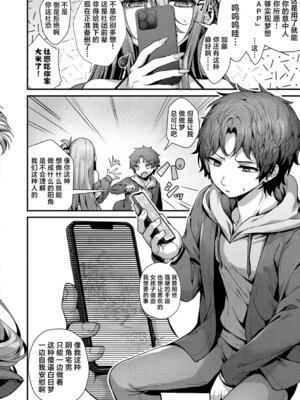 [うこ] わからセンセーション｜这就是教她做人的感觉 [欶澜汉化组] [DL版] [無修正]_103_rxbk