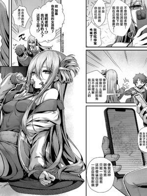 [うこ] わからセンセーション｜这就是教她做人的感觉 [欶澜汉化组] [DL版] [無修正]_104_wnlt