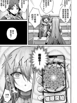 [うこ] わからセンセーション｜这就是教她做人的感觉 [欶澜汉化组] [DL版] [無修正]_107_dlrh